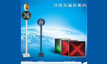 V8640型交通通行信號燈、V8645型霧燈、V8650(X)雨棚燈